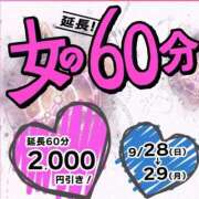 ヒメ日記 2025/09/28 13:22 投稿 朝倉（あさくら） 丸妻 錦糸町店