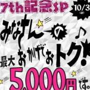 ヒメ日記 2025/10/03 13:23 投稿 朝倉（あさくら） 丸妻 錦糸町店