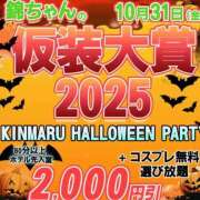 ヒメ日記 2025/10/31 11:04 投稿 朝倉（あさくら） 丸妻 錦糸町店