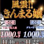 ヒメ日記 2025/11/16 12:13 投稿 朝倉（あさくら） 丸妻 錦糸町店