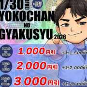 ヒメ日記 2026/01/30 11:17 投稿 朝倉（あさくら） 丸妻 錦糸町店