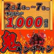 ヒメ日記 2026/02/03 17:33 投稿 朝倉（あさくら） 丸妻 錦糸町店