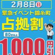 ヒメ日記 2026/02/08 11:05 投稿 朝倉（あさくら） 丸妻 錦糸町店