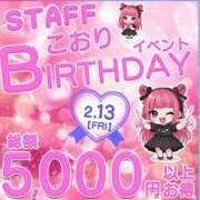 朝倉（あさくら） 本日のイベント！！ 丸妻 錦糸町店