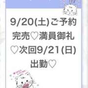 ヒメ日記 2025/09/21 06:13 投稿 りず★Fカップロリカワ現役JD 渋谷S級素人清楚系デリヘル chloe