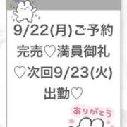 ヒメ日記 2025/09/23 07:22 投稿 りず★Fカップロリカワ現役JD 渋谷S級素人清楚系デリヘル chloe