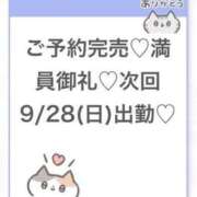 ヒメ日記 2025/09/28 06:48 投稿 りず★Fカップロリカワ現役JD 渋谷S級素人清楚系デリヘル chloe