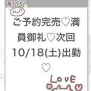 ヒメ日記 2025/10/18 06:02 投稿 りず★Fカップロリカワ現役JD 渋谷S級素人清楚系デリヘル chloe