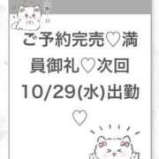 ヒメ日記 2025/10/29 06:02 投稿 りず★Fカップロリカワ現役JD 渋谷S級素人清楚系デリヘル chloe