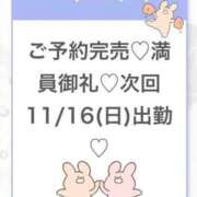 ヒメ日記 2025/11/16 07:06 投稿 りず★Fカップロリカワ現役JD 渋谷S級素人清楚系デリヘル chloe