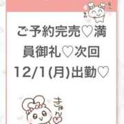 ヒメ日記 2025/12/01 07:04 投稿 りず★Fカップロリカワ現役JD 渋谷S級素人清楚系デリヘル chloe