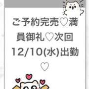 ヒメ日記 2025/12/10 07:06 投稿 りず★Fカップロリカワ現役JD 渋谷S級素人清楚系デリヘル chloe