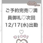 ヒメ日記 2025/12/17 05:33 投稿 りず★Fカップロリカワ現役JD 渋谷S級素人清楚系デリヘル chloe