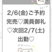 ヒメ日記 2026/02/07 05:08 投稿 りず★Fカップロリカワ現役JD 渋谷S級素人清楚系デリヘル chloe