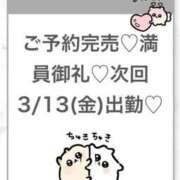 ヒメ日記 2026/03/13 04:50 投稿 りず★Fカップロリカワ現役JD 渋谷S級素人清楚系デリヘル chloe