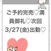 ヒメ日記 2026/03/27 04:42 投稿 りず★Fカップロリカワ現役JD 渋谷S級素人清楚系デリヘル chloe