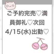 ヒメ日記 2026/04/15 04:38 投稿 りず★Fカップロリカワ現役JD 渋谷S級素人清楚系デリヘル chloe