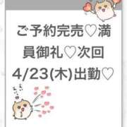 ヒメ日記 2026/04/23 04:17 投稿 りず★Fカップロリカワ現役JD 渋谷S級素人清楚系デリヘル chloe