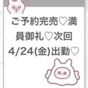 ヒメ日記 2026/04/24 04:39 投稿 りず★Fカップロリカワ現役JD 渋谷S級素人清楚系デリヘル chloe