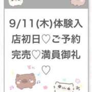 ヒメ日記 2025/09/13 16:07 投稿 りず★Fカップロリカワ現役JD S級素人清楚系デリヘル chloe