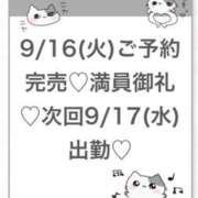 ヒメ日記 2025/09/17 12:43 投稿 りず★Fカップロリカワ現役JD S級素人清楚系デリヘル chloe