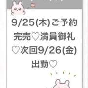 ヒメ日記 2025/09/26 04:08 投稿 りず★Fカップロリカワ現役JD S級素人清楚系デリヘル chloe