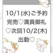 ヒメ日記 2025/10/02 05:07 投稿 りず★Fカップロリカワ現役JD S級素人清楚系デリヘル chloe