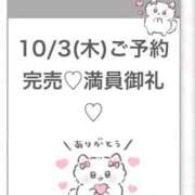 ヒメ日記 2025/10/03 06:05 投稿 りず★Fカップロリカワ現役JD S級素人清楚系デリヘル chloe