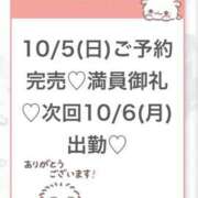 ヒメ日記 2025/10/06 04:52 投稿 りず★Fカップロリカワ現役JD S級素人清楚系デリヘル chloe