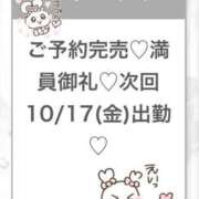 ヒメ日記 2025/10/17 06:05 投稿 りず★Fカップロリカワ現役JD S級素人清楚系デリヘル chloe