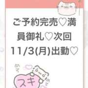 ヒメ日記 2025/11/03 07:09 投稿 りず★Fカップロリカワ現役JD S級素人清楚系デリヘル chloe