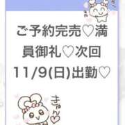 ヒメ日記 2025/11/09 07:06 投稿 りず★Fカップロリカワ現役JD S級素人清楚系デリヘル chloe