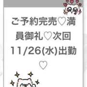 ヒメ日記 2025/11/26 07:05 投稿 りず★Fカップロリカワ現役JD S級素人清楚系デリヘル chloe