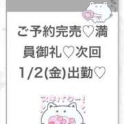 ヒメ日記 2025/12/31 23:53 投稿 りず★Fカップロリカワ現役JD S級素人清楚系デリヘル chloe