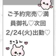 ヒメ日記 2026/02/24 04:33 投稿 りず★Fカップロリカワ現役JD S級素人清楚系デリヘル chloe