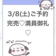 ヒメ日記 2026/03/08 04:52 投稿 りず★Fカップロリカワ現役JD S級素人清楚系デリヘル chloe