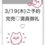 ヒメ日記 2026/03/20 05:12 投稿 りず★Fカップロリカワ現役JD S級素人清楚系デリヘル chloe