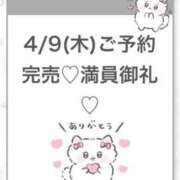 ヒメ日記 2026/04/10 04:32 投稿 りず★Fカップロリカワ現役JD S級素人清楚系デリヘル chloe