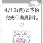 ヒメ日記 2026/04/14 04:41 投稿 りず★Fカップロリカワ現役JD S級素人清楚系デリヘル chloe