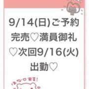 ヒメ日記 2025/09/15 04:11 投稿 りず★Fカップロリカワ現役JD Chloe五反田本店　S級素人清楚系デリヘル