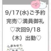 ヒメ日記 2025/09/18 07:15 投稿 りず★Fカップロリカワ現役JD Chloe五反田本店　S級素人清楚系デリヘル