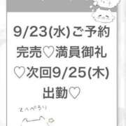 ヒメ日記 2025/09/24 16:14 投稿 りず★Fカップロリカワ現役JD Chloe五反田本店　S級素人清楚系デリヘル