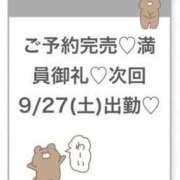 ヒメ日記 2025/09/27 05:29 投稿 りず★Fカップロリカワ現役JD Chloe五反田本店　S級素人清楚系デリヘル