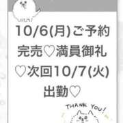 ヒメ日記 2025/10/07 05:46 投稿 りず★Fカップロリカワ現役JD Chloe五反田本店　S級素人清楚系デリヘル