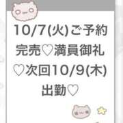 ヒメ日記 2025/10/07 21:22 投稿 りず★Fカップロリカワ現役JD Chloe五反田本店　S級素人清楚系デリヘル