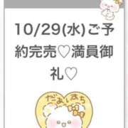 ヒメ日記 2025/10/30 06:37 投稿 りず★Fカップロリカワ現役JD Chloe五反田本店　S級素人清楚系デリヘル