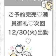 ヒメ日記 2025/12/30 05:38 投稿 りず★Fカップロリカワ現役JD Chloe五反田本店　S級素人清楚系デリヘル