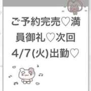 ヒメ日記 2026/04/07 04:42 投稿 りず★Fカップロリカワ現役JD Chloe五反田本店　S級素人清楚系デリヘル