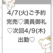 ヒメ日記 2026/04/08 04:44 投稿 りず★Fカップロリカワ現役JD Chloe五反田本店　S級素人清楚系デリヘル