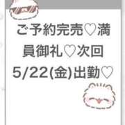 ヒメ日記 2026/05/22 04:46 投稿 りず★Fカップロリカワ現役JD Chloe五反田本店　S級素人清楚系デリヘル